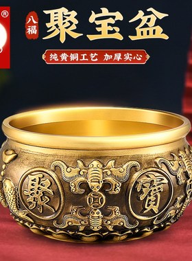 纯黄铜招财聚宝盆黄铜米缸存钱罐八福聚宝摆件玄关U客厅柜台装饰