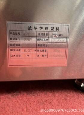 台式披萨压面机不锈钢压饼胚成型机商用12/15寸pizza压擀披萨底饼