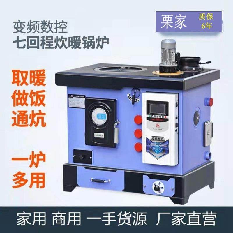 新型节能省煤数控锅炉燃煤家用水暖炉做饭通炕反烧取暖炉地暖暖气,淘宝优惠券,粉丝福利购,淘宝优惠卷