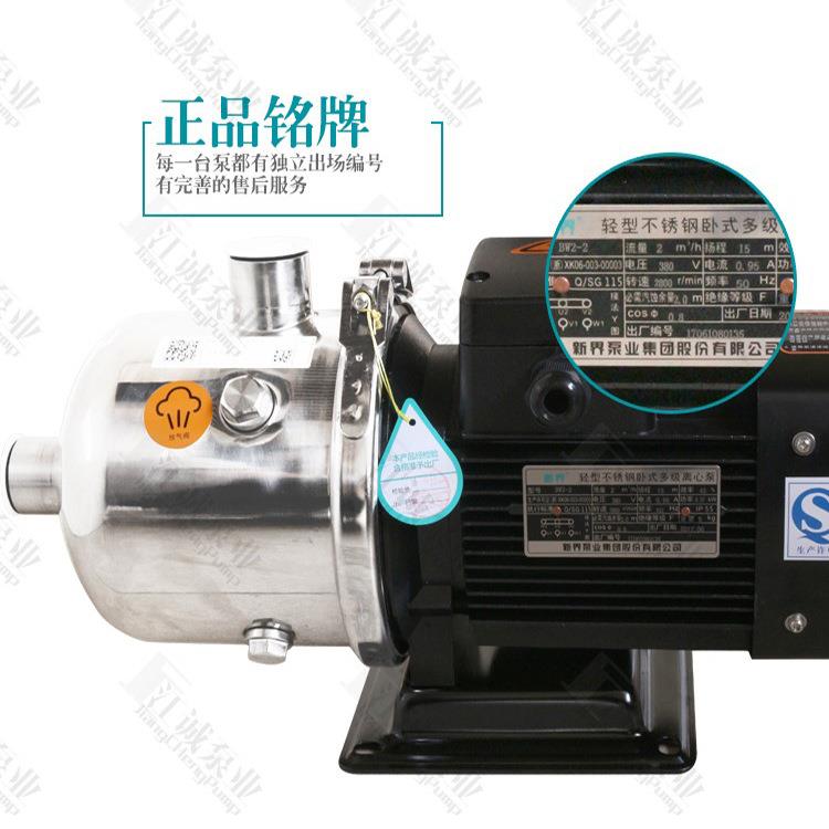 新界离心泵BW16-2不锈钢多级泵BW16-3增压泵抽水机静音泵 - 图2