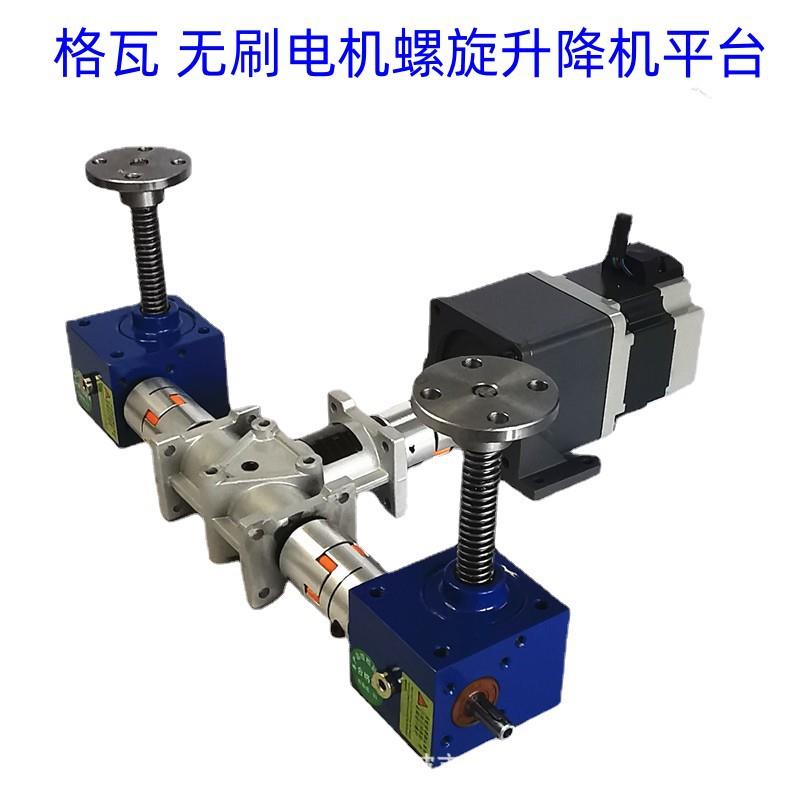 格瓦微型螺旋升降机自锁 RGV顶升机构低压无刷电机梯形丝杆升降机 - 图2