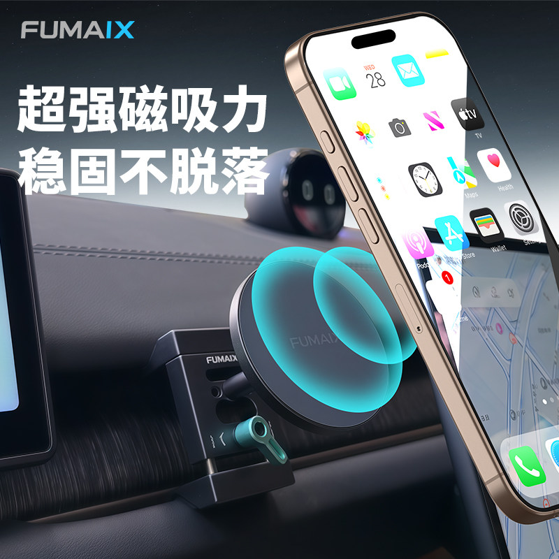 弗麦适用于蔚来ET7ES678EC678ET5ET5T乐道车系铝合金车载手机支架