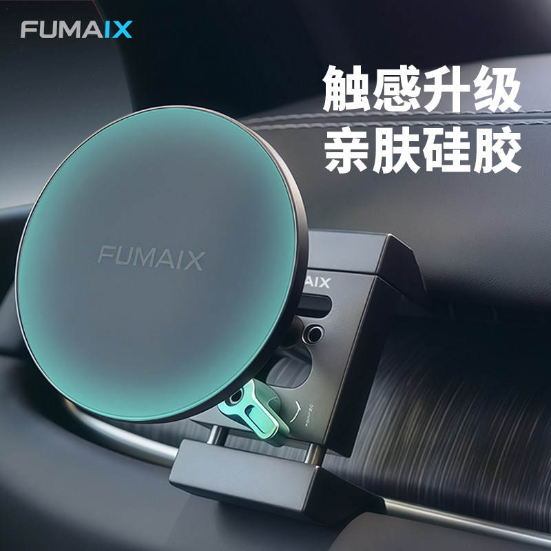 弗麦适用于蔚来ET7ES678EC678ET5ET5T乐道车系铝合金车载手机支架