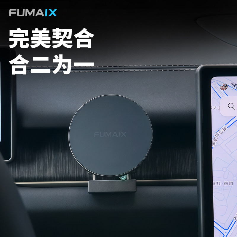 弗麦适用于蔚来ET7ES678EC678ET5ET5T乐道车系铝合金车载手机支架