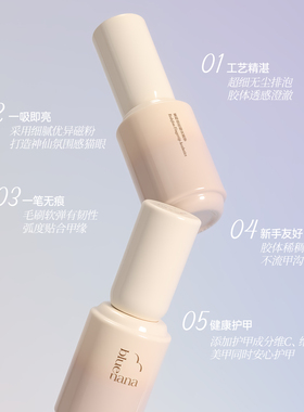 bluenana透感裸色显白甲油胶