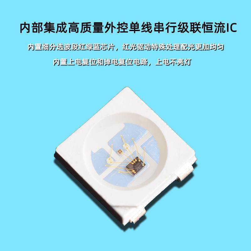 5050灯珠LED灯带 5050内置IC幻彩防水 可编程灯珠5050幻彩led灯珠,淘宝优惠券,粉丝福利购,淘宝优惠卷