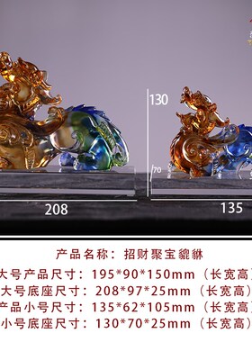 琉璃貔貅摆件招财聚财客厅玄关家居开业礼品桌面车载摆设新中式