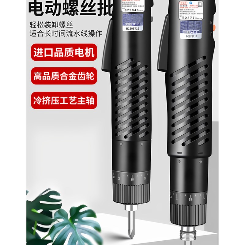 电动螺丝刀102电动螺丝刀220V电动螺丝刀BGsd101 Bsd102电动螺丝 - 图0