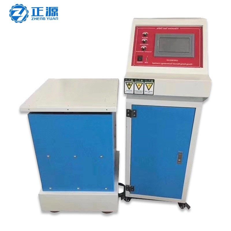 厂家电磁垂直震动台水平振动台生产专家专业制造可定制,淘宝优惠券,粉丝福利购,淘宝优惠卷