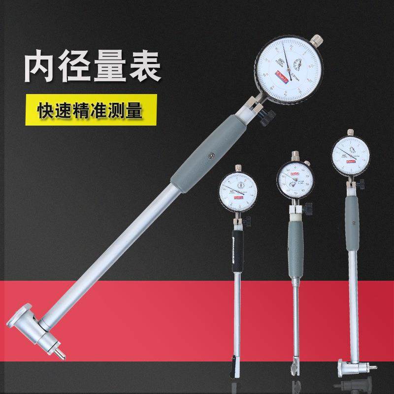 上海内径百分表内径量表10-18-35-50-160-250申工内径指示表0.01,淘宝优惠券,粉丝福利购,淘宝优惠卷