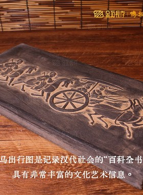 仿汉代车马e出行拓画拓版拓板拓片模具瓦当素材书房摆放装饰中式