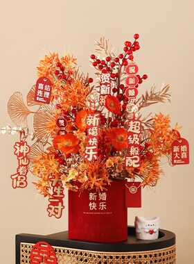 结婚订婚花束摆件喜字抱抱桶婚房布置客厅卧室福桶新婚礼物送新人
