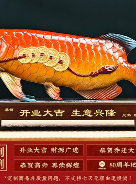 招财金龙鱼摆件老板办公室v摆件领导高档店铺公司乔迁开业商务礼