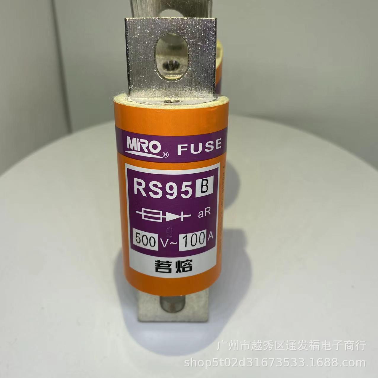 MRO茗熔aR陶瓷快速熔断器RS95B 500V 690V 80A 125A 150A保险丝管 - 图3