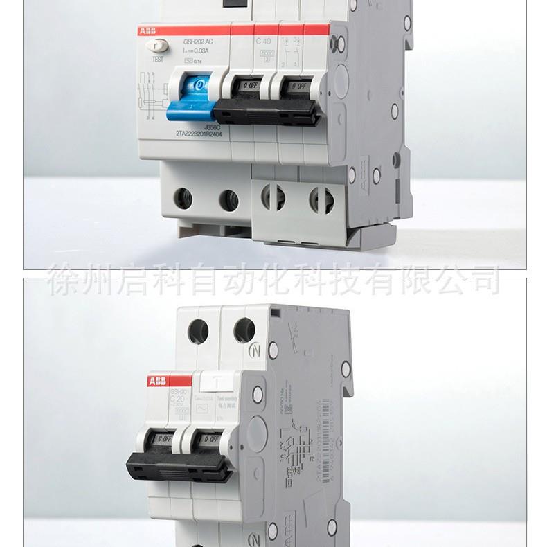 ABB漏电断路器 GSH204 AC-C40/0.03 漏保空开4P漏电30mA电流40A - 图1
