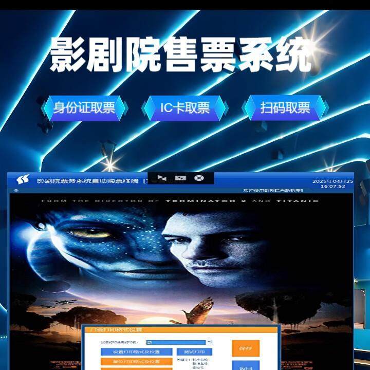 剧院选座售票系统 自助机付款买票 闸机扫码检票 盘锦售票,淘宝优惠券,粉丝福利购,淘宝优惠卷