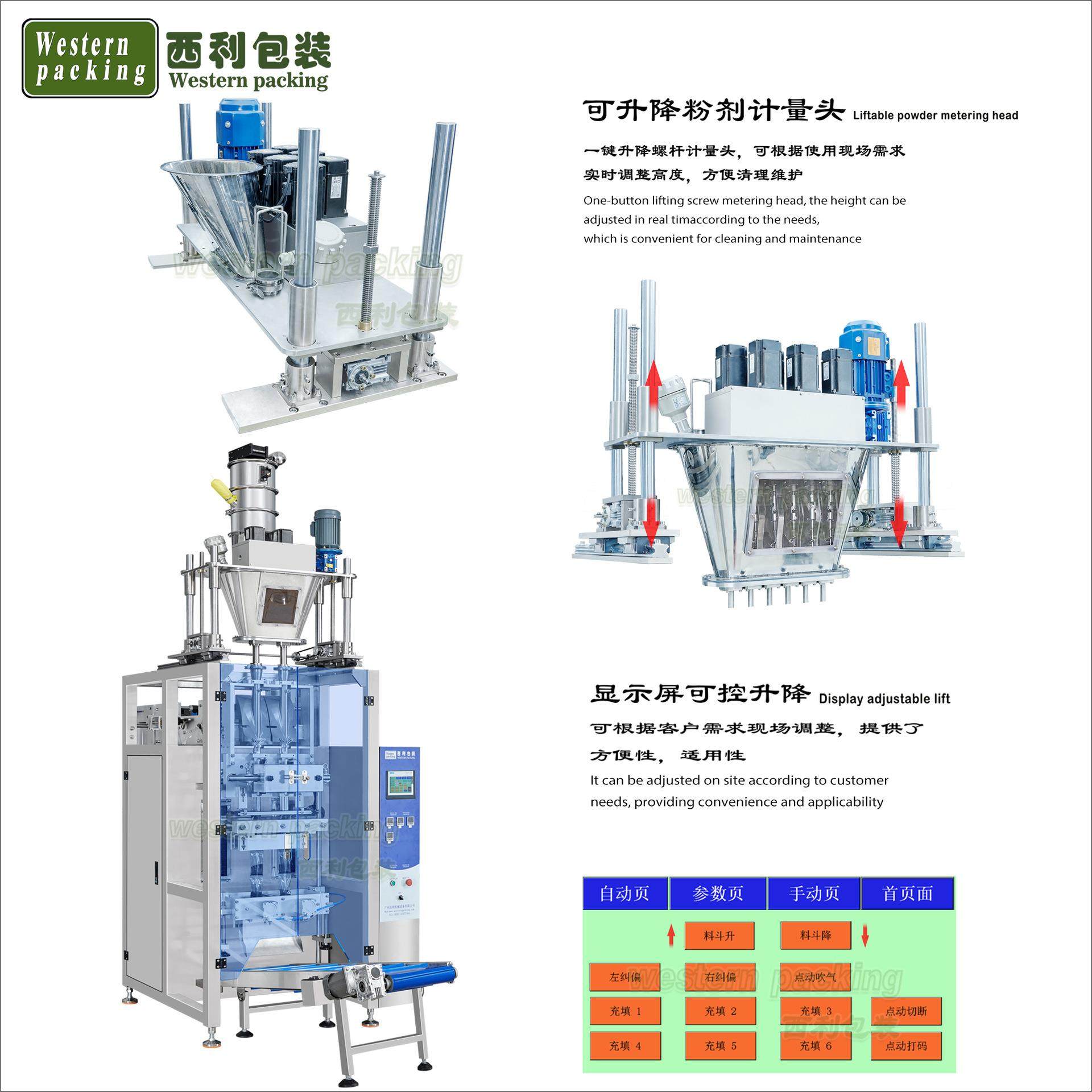 双列三合一速溶咖啡粉包装机双列奶茶粉包装机双列调味粉包装机,淘宝优惠券,粉丝福利购,淘宝优惠卷