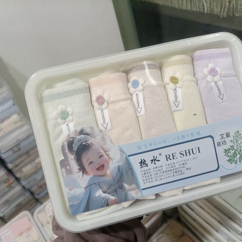 【5条装】热水女士内裤艾草抗菌底裆透气高弹无骨中腰少女三角裤,淘宝优惠券,粉丝福利购,淘宝优惠卷