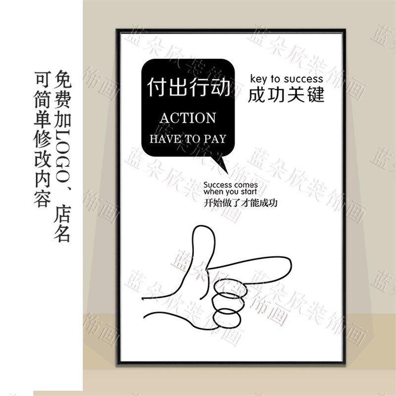 企业文化墙公司装饰画办公室会议厅励志标语海报墙壁走廊过道挂画 - 图1