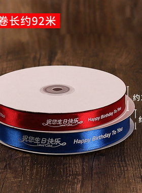 生日蛋糕盒彩带丝带花艺花束礼品礼物烘焙装饰包装缎带绸带可定制