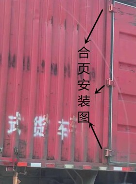 车厢后箱门长铁合页 铸钢铰链 电焊脱卸重型折页 货车后门铰链