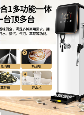 蒸气机商用步进式全自动开水机奶茶店咖啡店吧台60L电热奶泡机器