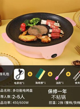 电烤盘烧烤炉家用电烤炉无烟多功能烤肉锅铁板烧盘韩式迷你烧烤盘