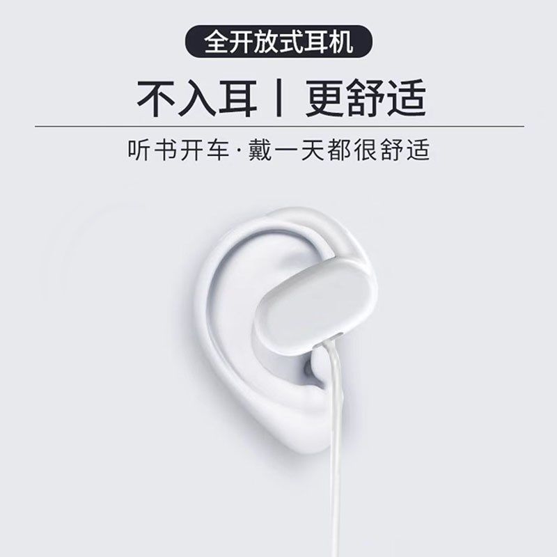 2024新款挂耳开放式耳机气骨传导不入耳有线电脑笔记本学习耳麦,淘宝优惠券,粉丝福利购,淘宝优惠卷