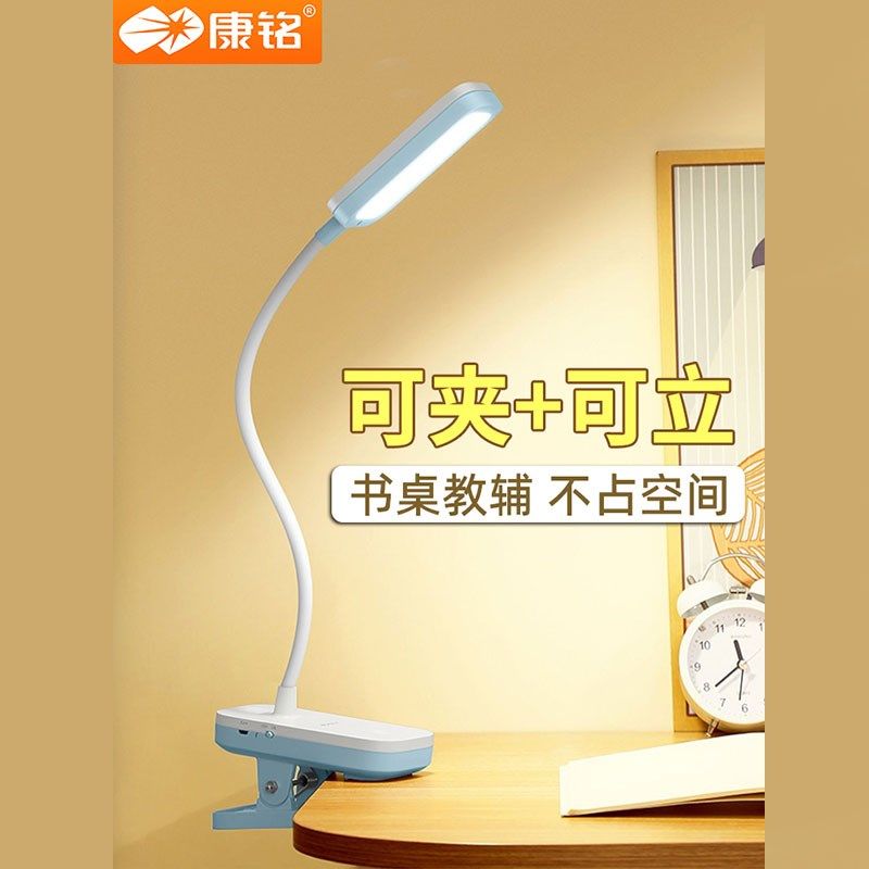 USB充电台灯护眼学习专用学生宿舍书架夹式夹子床头书桌阅读超亮,淘宝优惠券,粉丝福利购,淘宝优惠卷