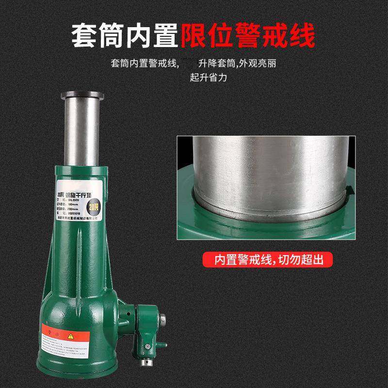 螺旋千斤顶机械齿轮式手摇套筒立式千斤顶大承载起重螺旋千斤顶,淘宝优惠券,粉丝福利购,淘宝优惠卷