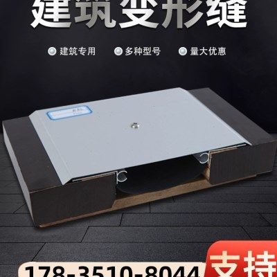 四川地面建筑变形缝墙面外墙变形缝盖板内墙铝合金变形缝屋面伸缩,淘宝优惠券,粉丝福利购,淘宝优惠卷