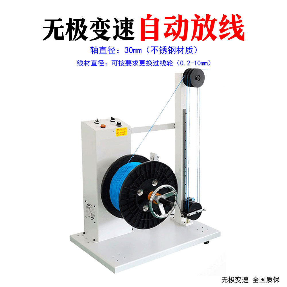 电动电缆送线架厂家 自动送线机全自动同轴线送线器特价供应,淘宝优惠券,粉丝福利购,淘宝优惠卷