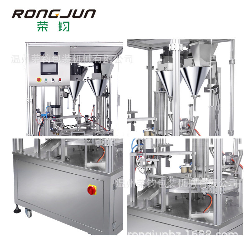 转盘式咖啡粉灌装封口机咖啡胶囊片膜封口可定制高效封口机,淘宝优惠券,粉丝福利购,淘宝优惠卷