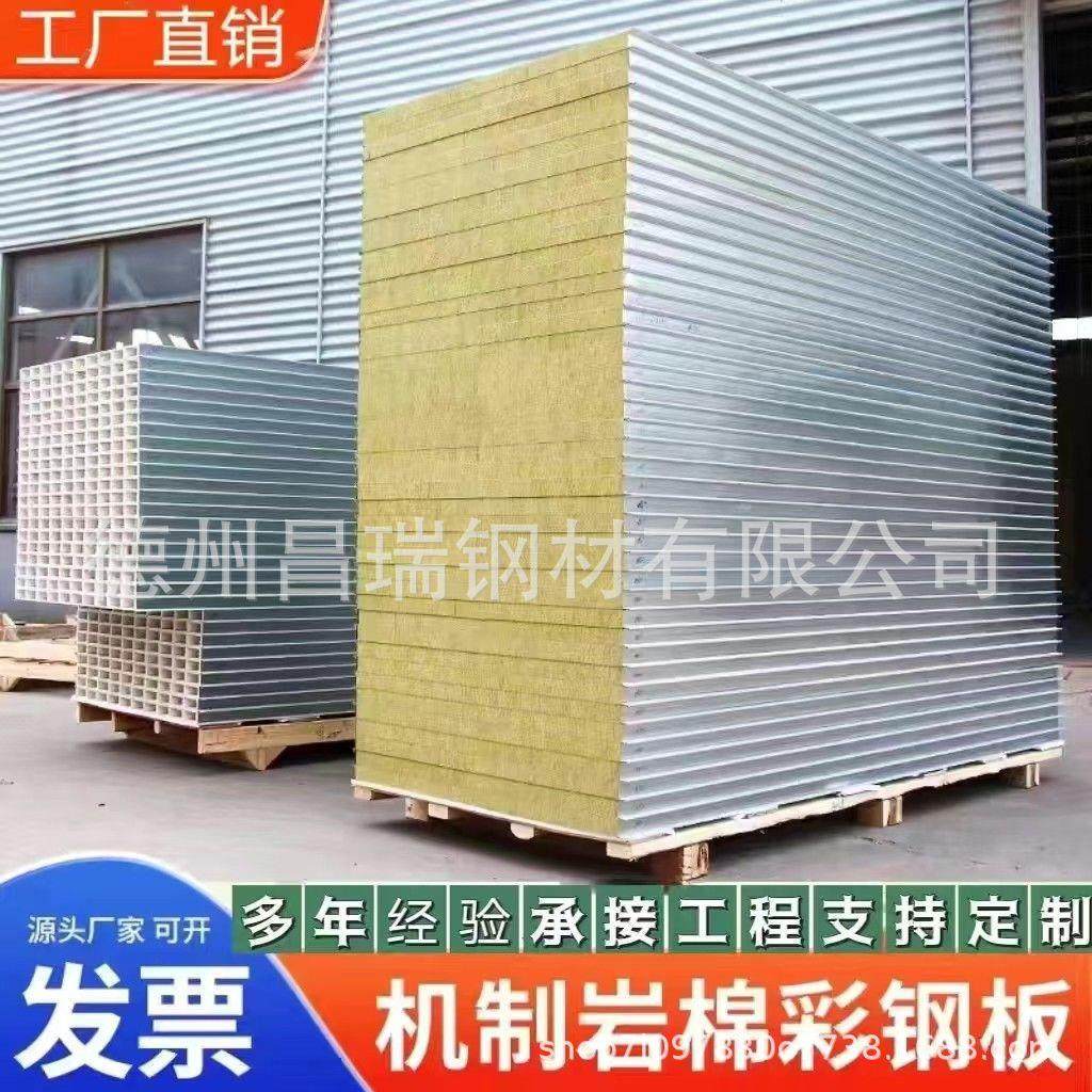 岩棉净化板 彩钢岩棉夹芯板 车间保温隔热防火岩棉复合板 岩棉板,淘宝优惠券,粉丝福利购,淘宝优惠卷