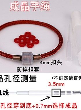 可穿3D硬金硬银饰品钢丝绳手链转运珠路I路通配绳手绳红绳替换皮