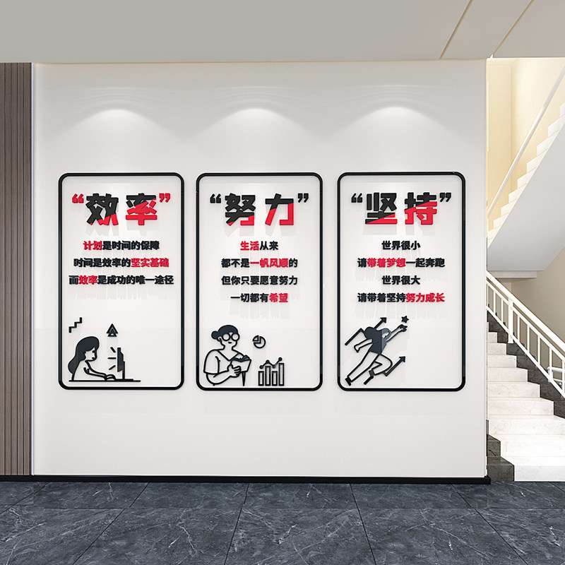 办公室励志标语背景装饰墙贴公司企业压克力立体布置墙贴自粘壁纸,淘宝优惠券,粉丝福利购,淘宝优惠卷