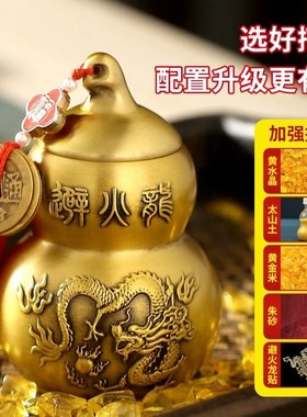 避火龙瓶子e厨房在西北角壁火龙黄碎石水晶土陶瓶铜罐纯铜葫芦摆