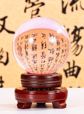 紫色水晶球摆件粉黄色透明玻璃球紫气东来客厅办公室卧室书房装饰