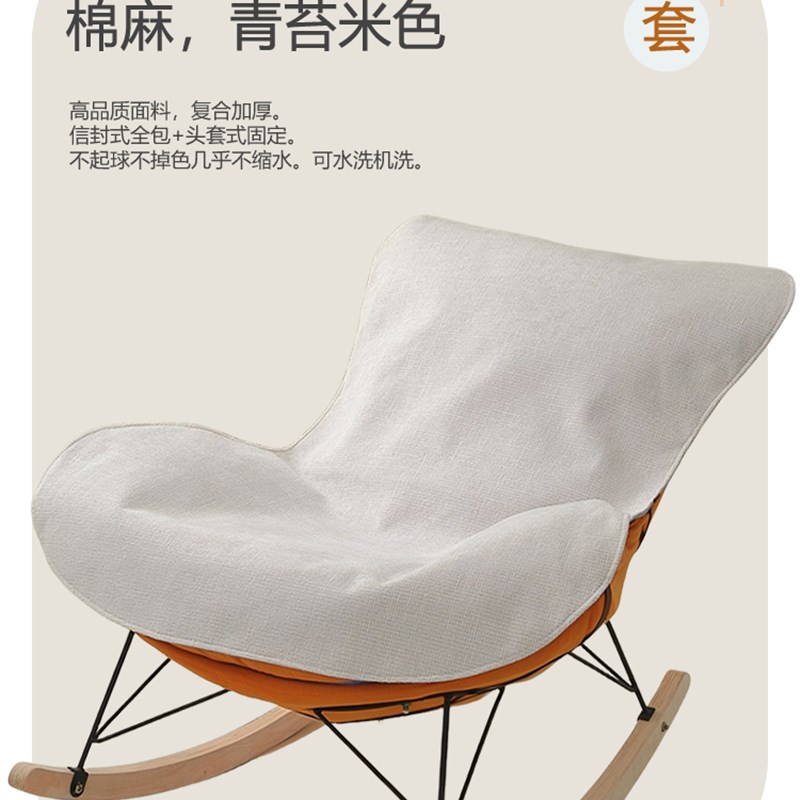 懒人躺椅龙虾椅椅垫坐垫全包套罩防滑椅子垫替换套单人摇椅沙发套 - 图1