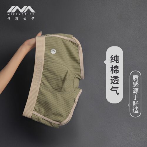 纯夏季新款男士内裤宽松透气男生裤衩E男款四角裤男式平角裤棉202 - 图0