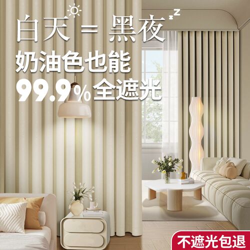 全遮光窗帘超厚实遮光性简约现代D时尚窗帘客厅卧室阳台隔热窗帘 - 图3