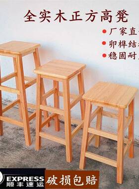 实木凳高板凳凳家用凳JNY子商用工厂食坐凳酒方吧高脚凳饮店凳登