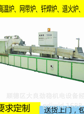 深圳不锈钢水槽热处理炉深圳不锈钢水槽热处理炉厂家按要求定制