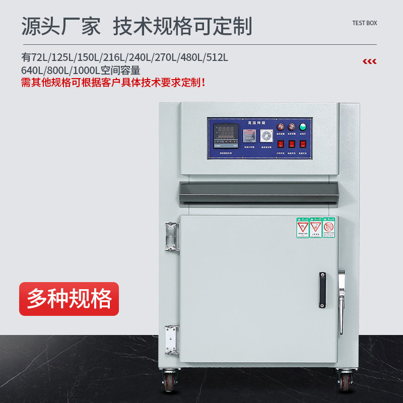高精度烤箱工业烘箱高温烤箱烤炉不锈钢工业烤漆烤箱 实验室烤柜,淘宝优惠券,粉丝福利购,淘宝优惠卷