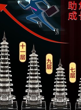 学生用的水晶文昌塔摆件开13十三层过9九层光办公室书房装饰家居