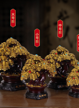 发财树摆件招财新店开业礼品摇钱B树送礼客厅前台店铺收银台装饰