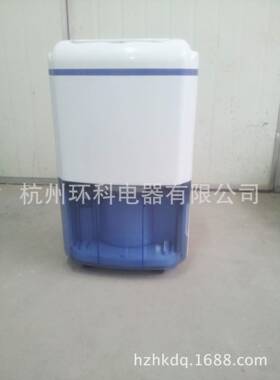 环科全自动智能数码除湿机抽湿机厂家直销放心之选