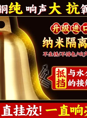 铜铃铛全铜摆件铜铃门口黄铜风铃超响声大小号中式入户门对门挂件