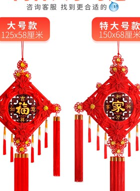 福来祥中国结挂件大号桃木家字福字家居客厅玄关装饰新居乔迁挂饰