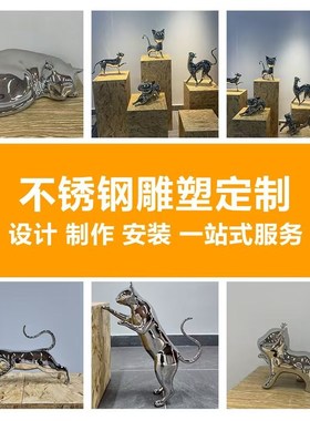 不锈钢猫咪镜面雕塑动物造型抽象摆件玻璃纤维定制户外草坪公园社
